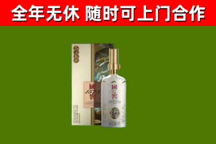 隆化县烟酒回收国窖1573.jpg