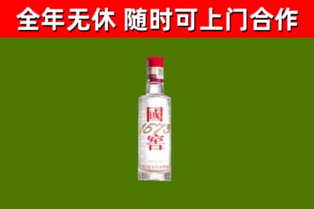 隆化县烟酒回收1573酒.jpg