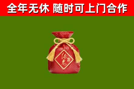 隆化县烟酒回收酒鬼酒.jpg