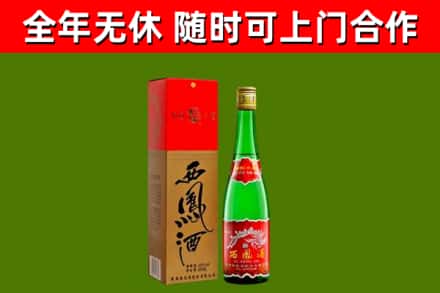 隆化县烟酒回收西凤酒绿瓶.jpg
