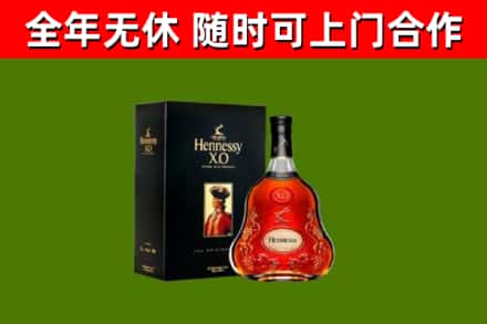 隆化县烟酒回收轩尼诗XO.jpg